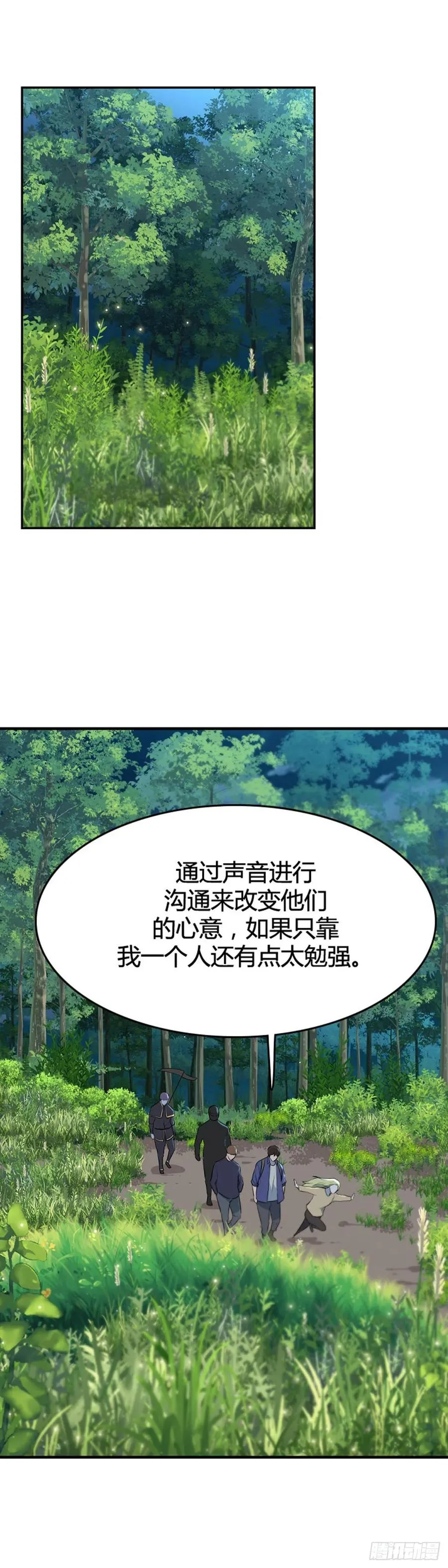 648话 兵力补充上 第12页