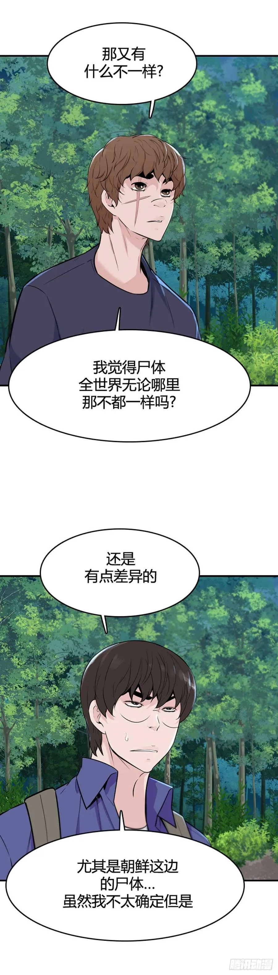 648话 兵力补充上 第14页