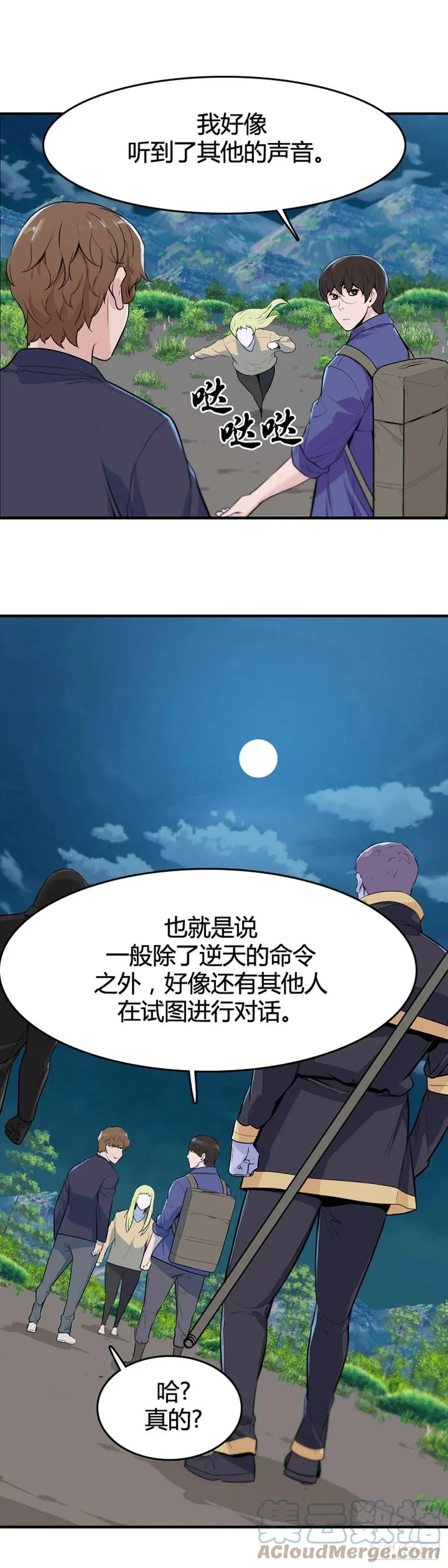 648话 兵力补充上 第15页