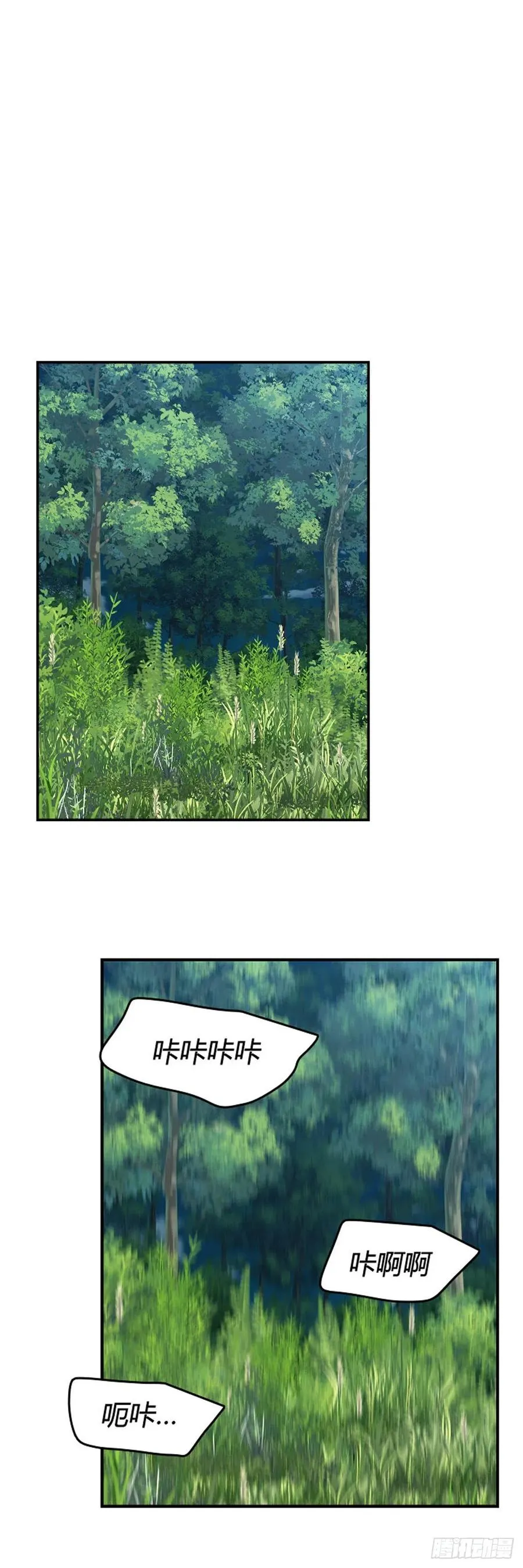 648话 兵力补充上 第20页