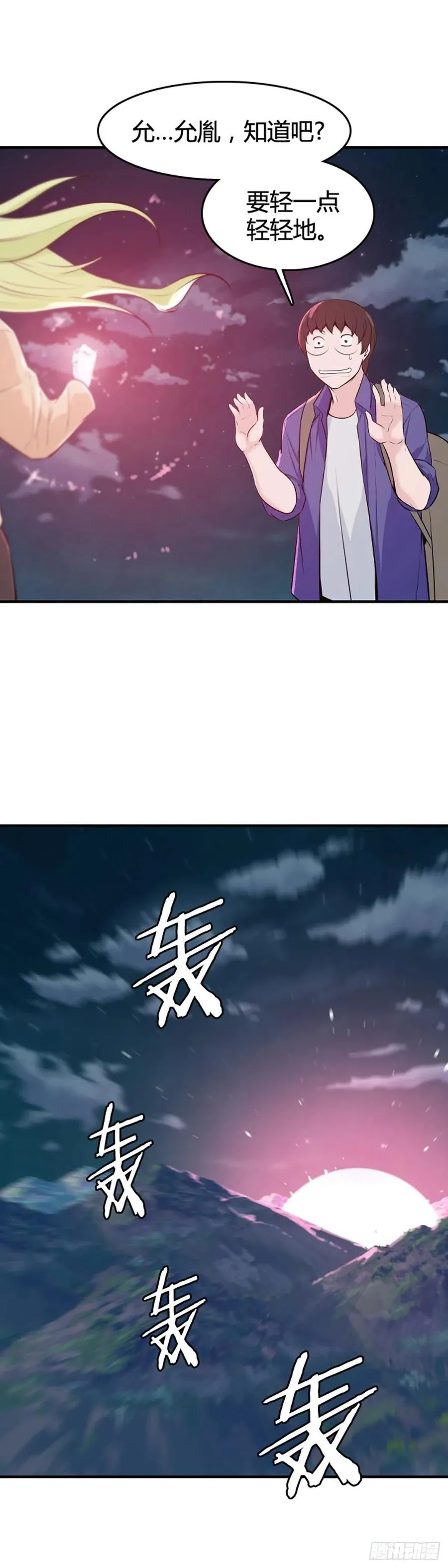 649话 兵力补充下 第20页