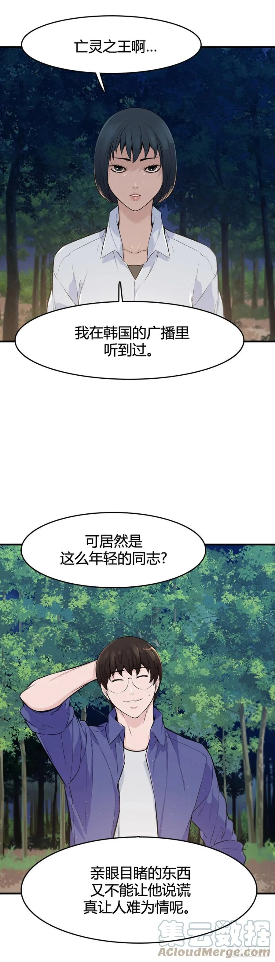 650话 朝鲜的针灸师上 第3页