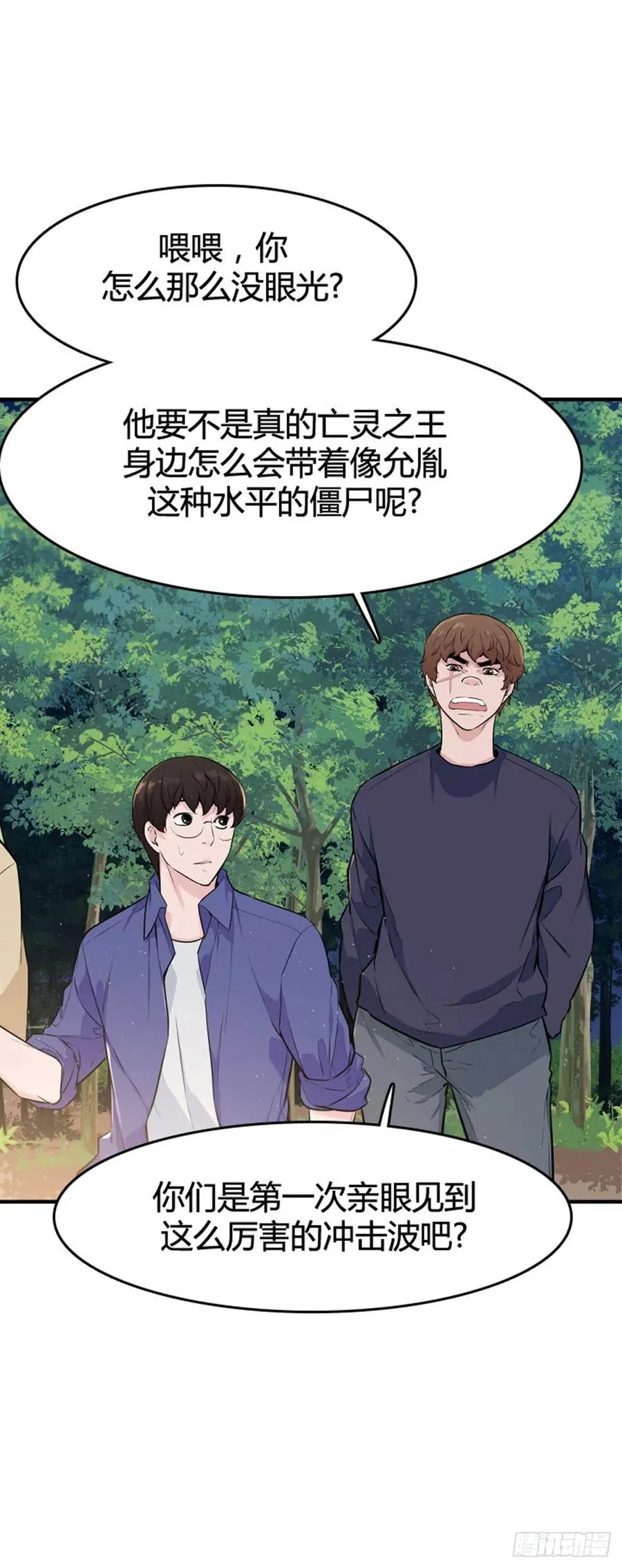 650话 朝鲜的针灸师上 第4页
