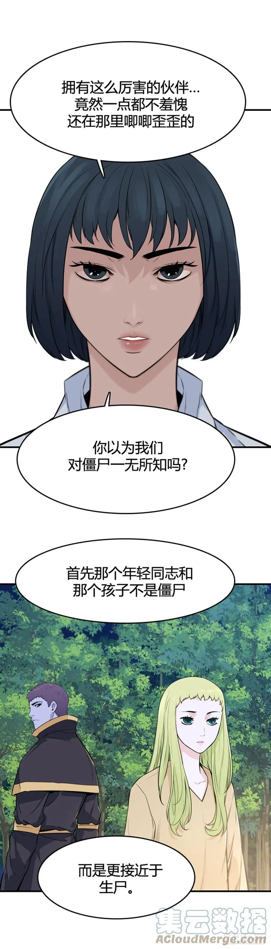 650话 朝鲜的针灸师上 第5页