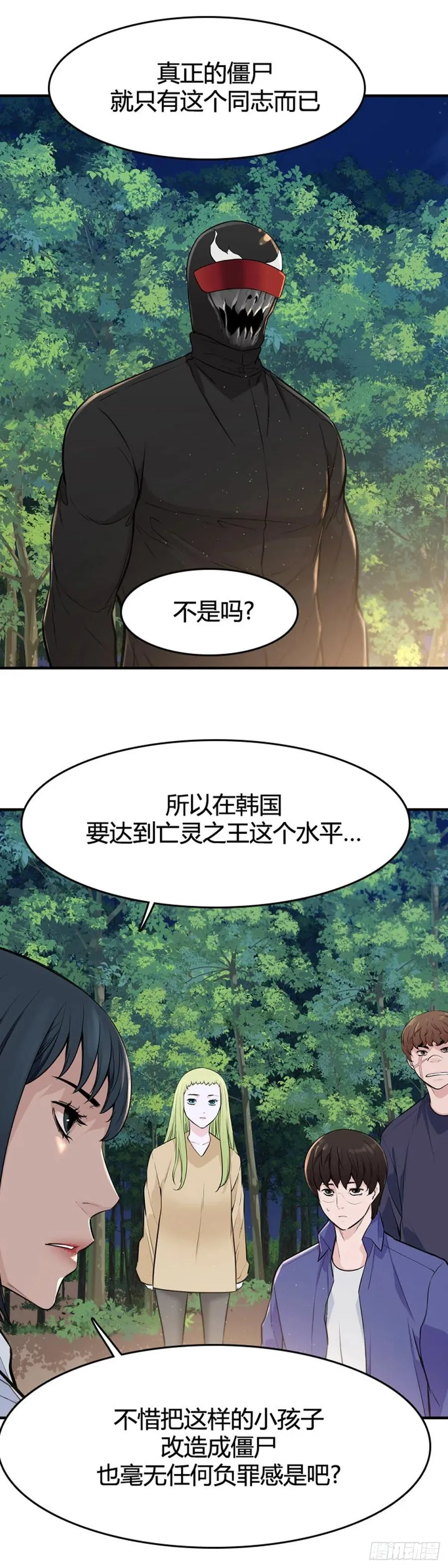 650话 朝鲜的针灸师上 第6页