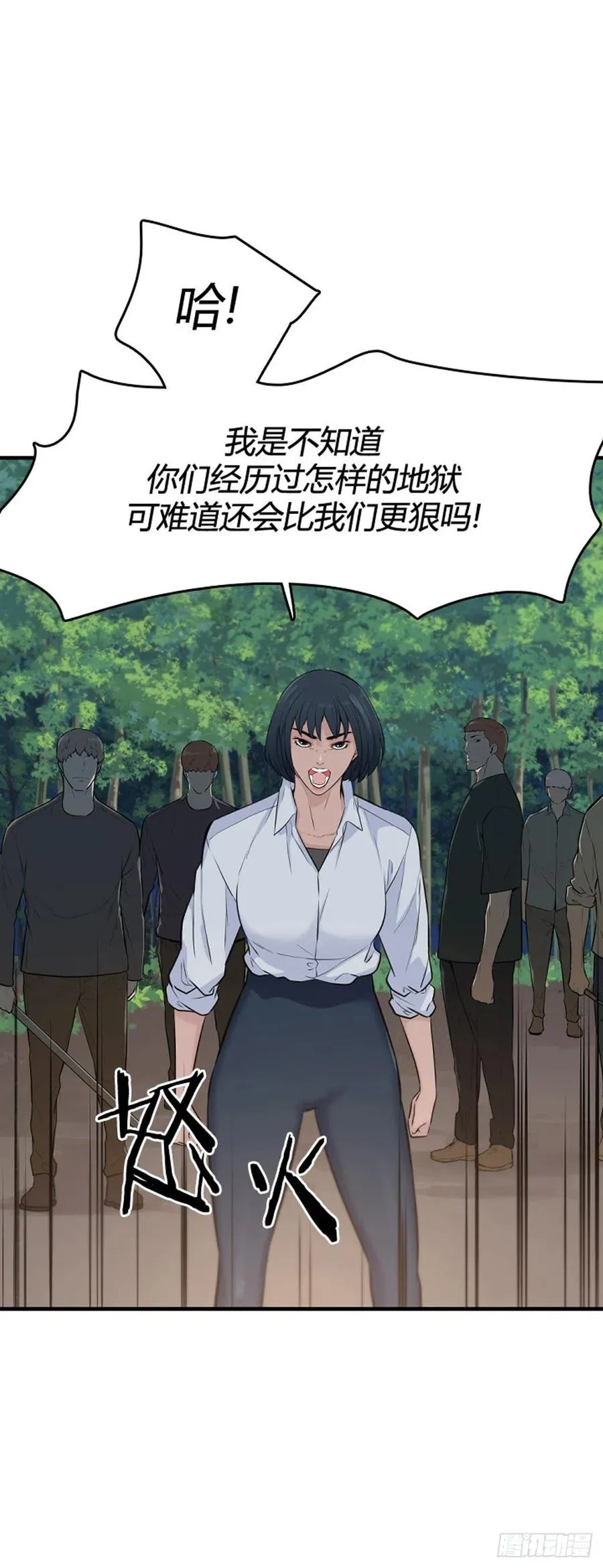 650话 朝鲜的针灸师上 第8页