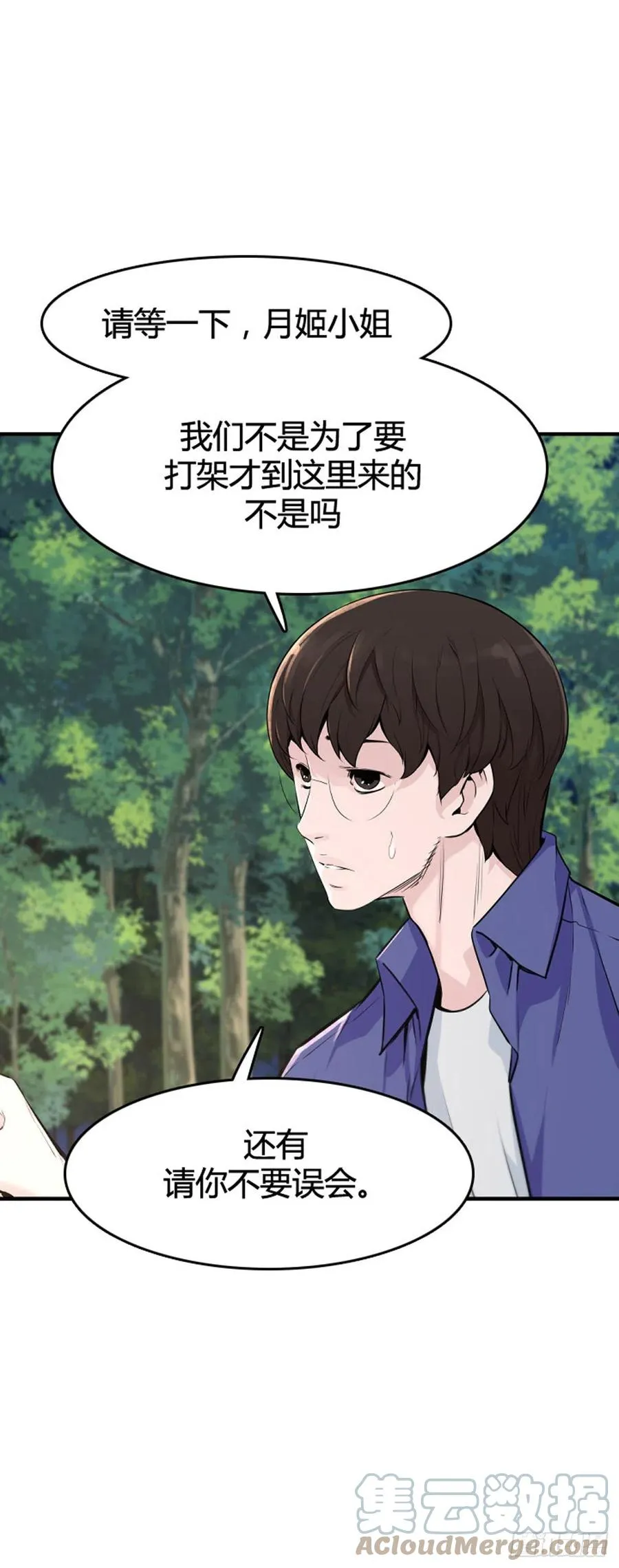 650话 朝鲜的针灸师上 第9页