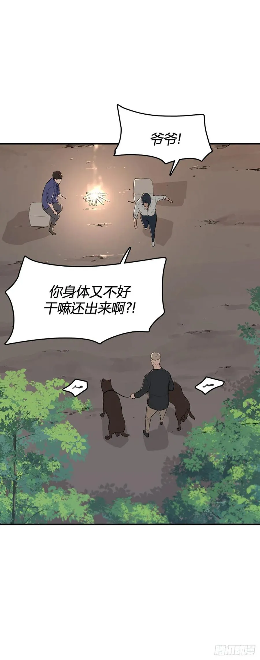 650话 朝鲜的针灸师上 第12页