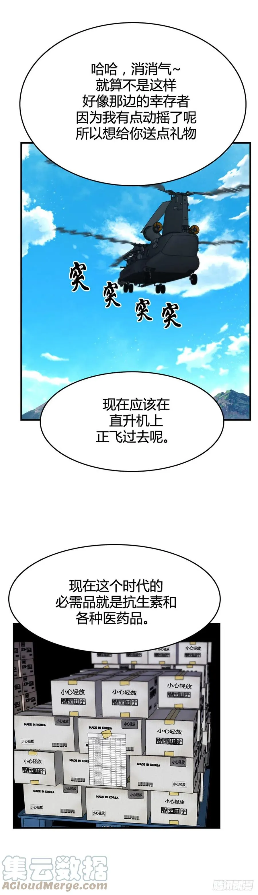 650话 朝鲜的针灸师上 第17页