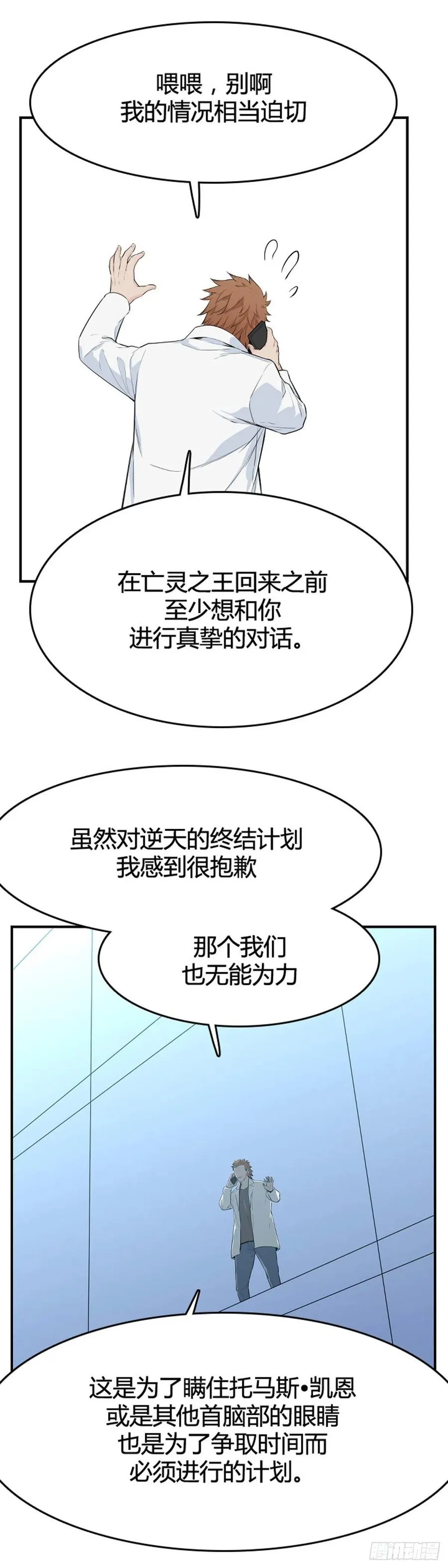 651话 朝鲜的针灸师下 第2页