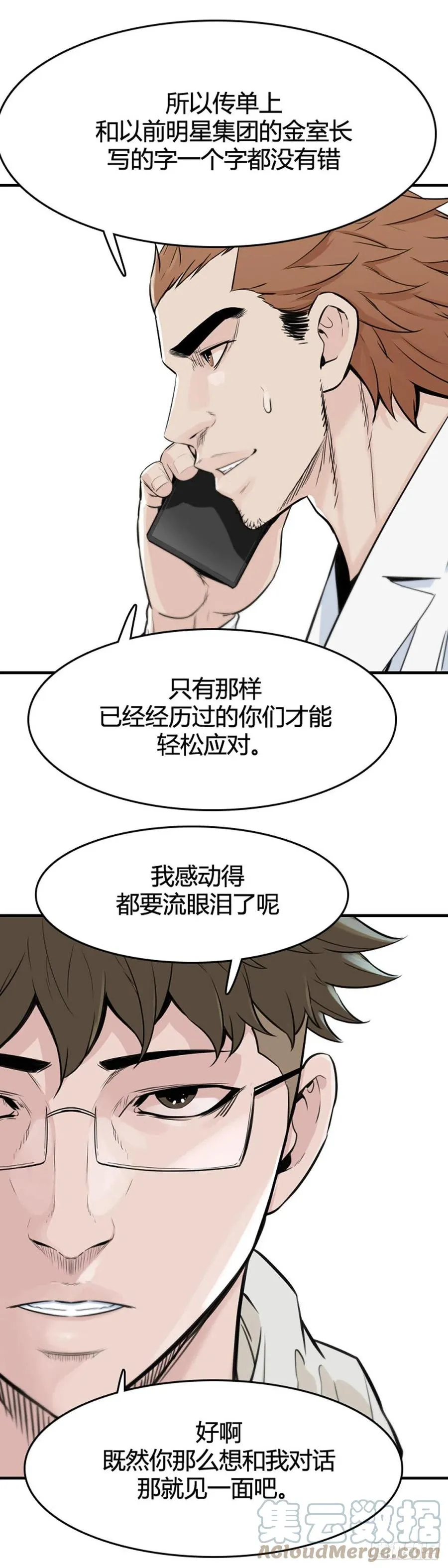 651话 朝鲜的针灸师下 第3页