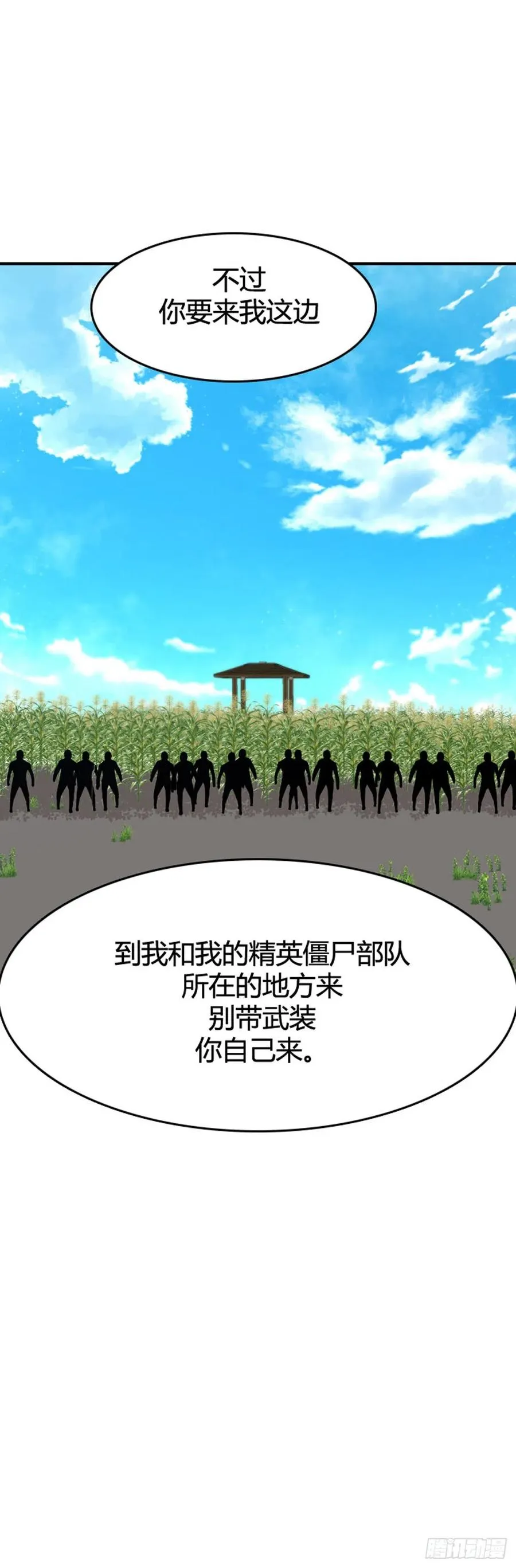 651话 朝鲜的针灸师下 第4页
