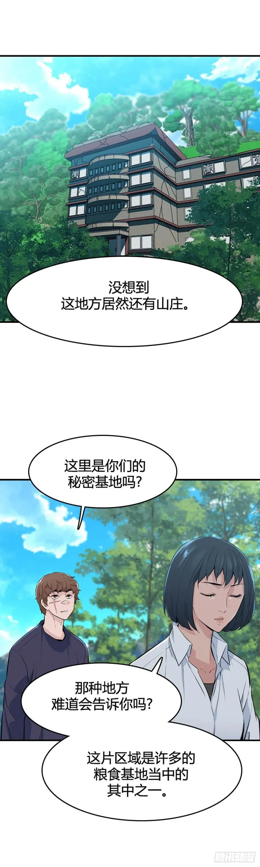 651话 朝鲜的针灸师下 第6页