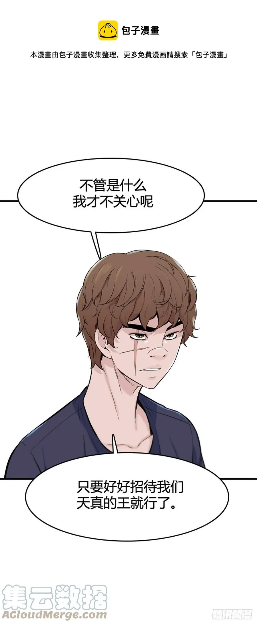 651话 朝鲜的针灸师下 第7页