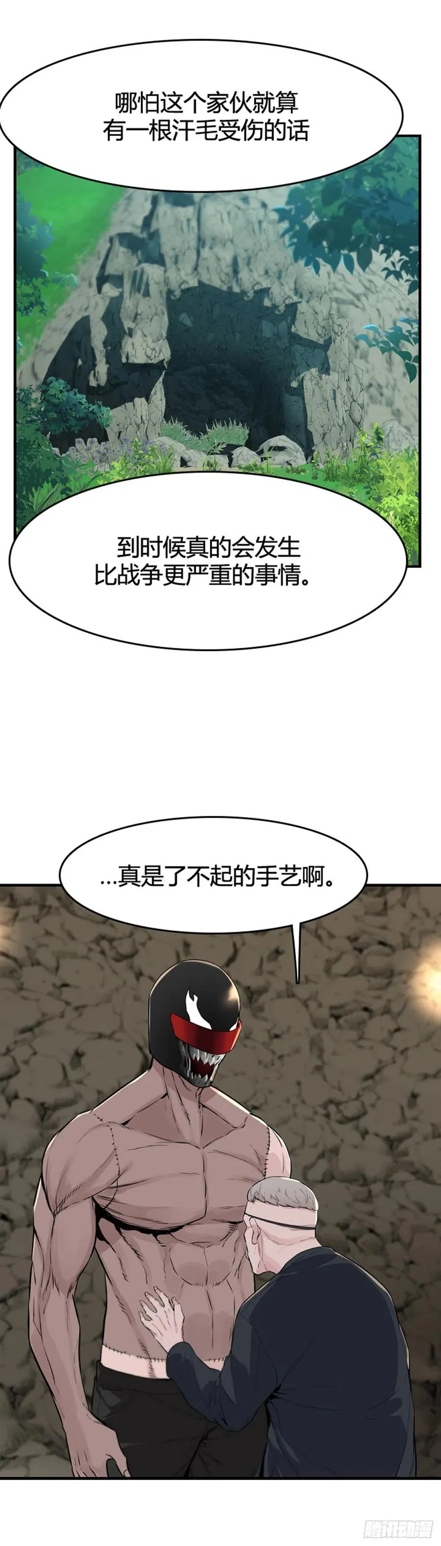 651话 朝鲜的针灸师下 第8页