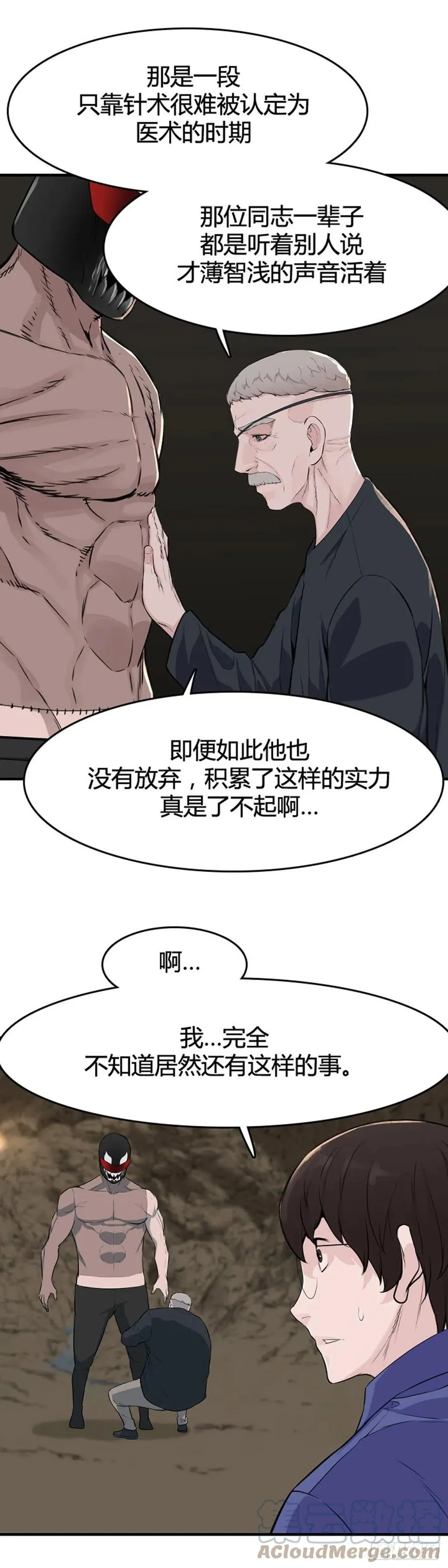 651话 朝鲜的针灸师下 第11页