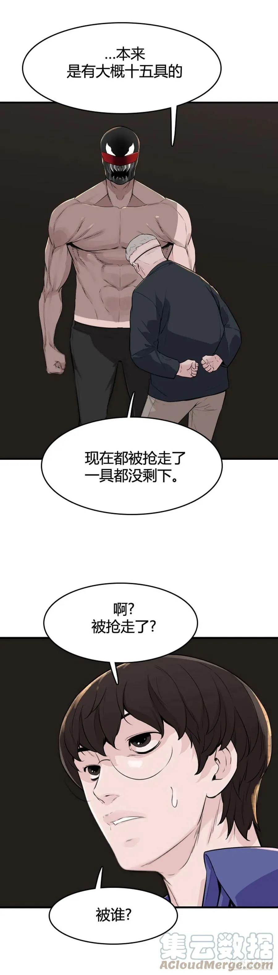 651话 朝鲜的针灸师下 第13页