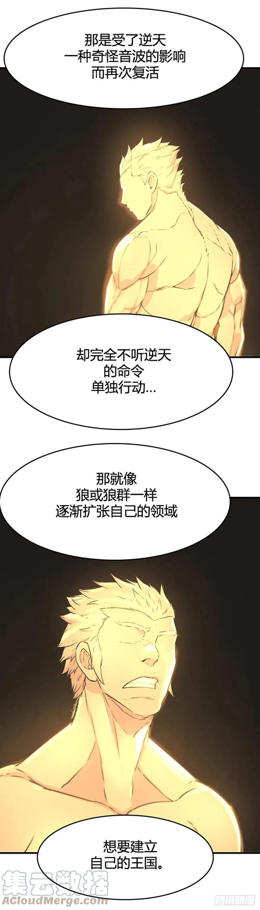 651话 朝鲜的针灸师下 第15页