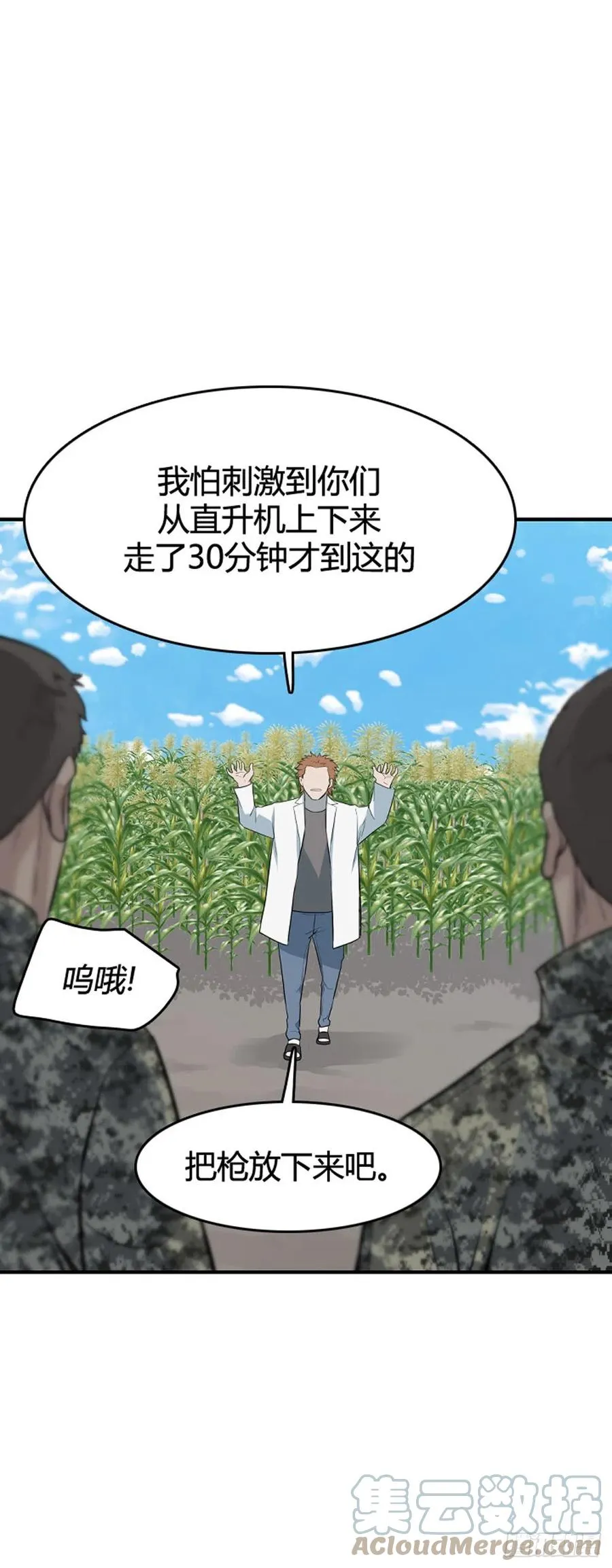 653话 朝鲜的针灸师2下 第3页