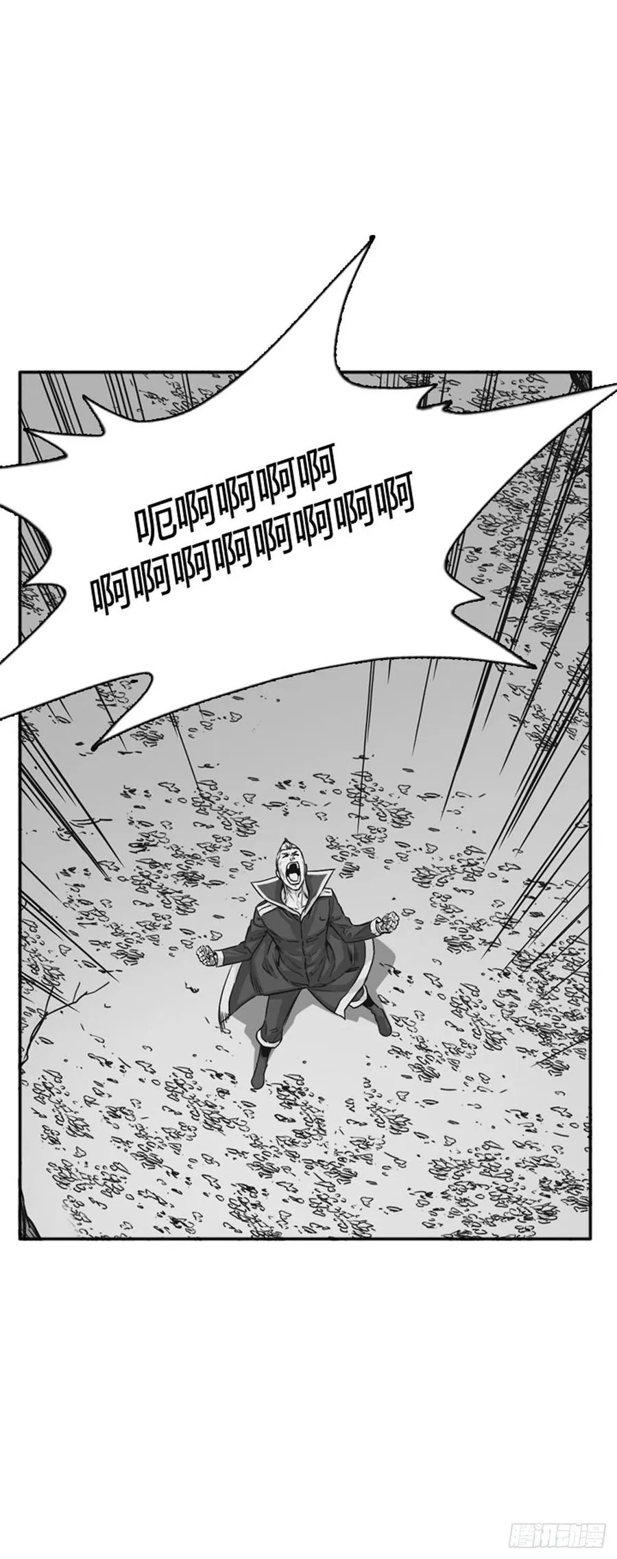 655话 鬼物1下 第6页