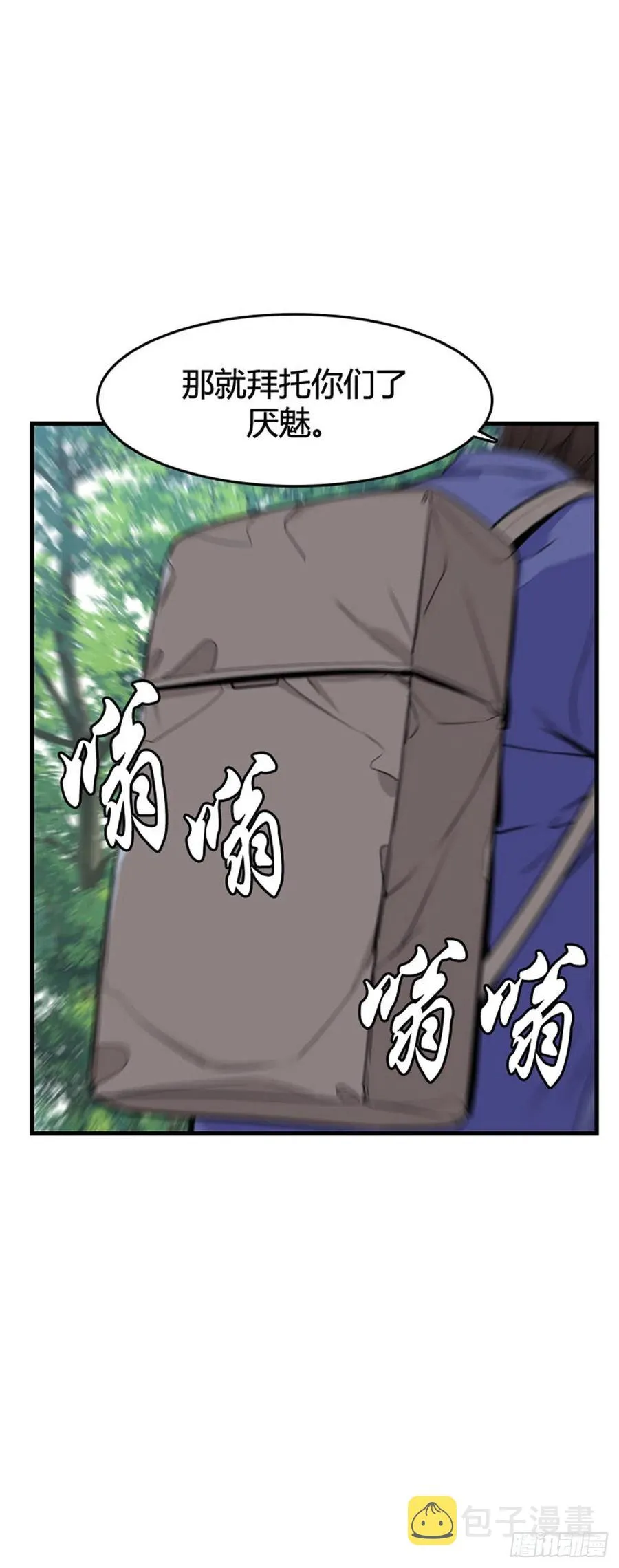 655话 鬼物1下 第16页