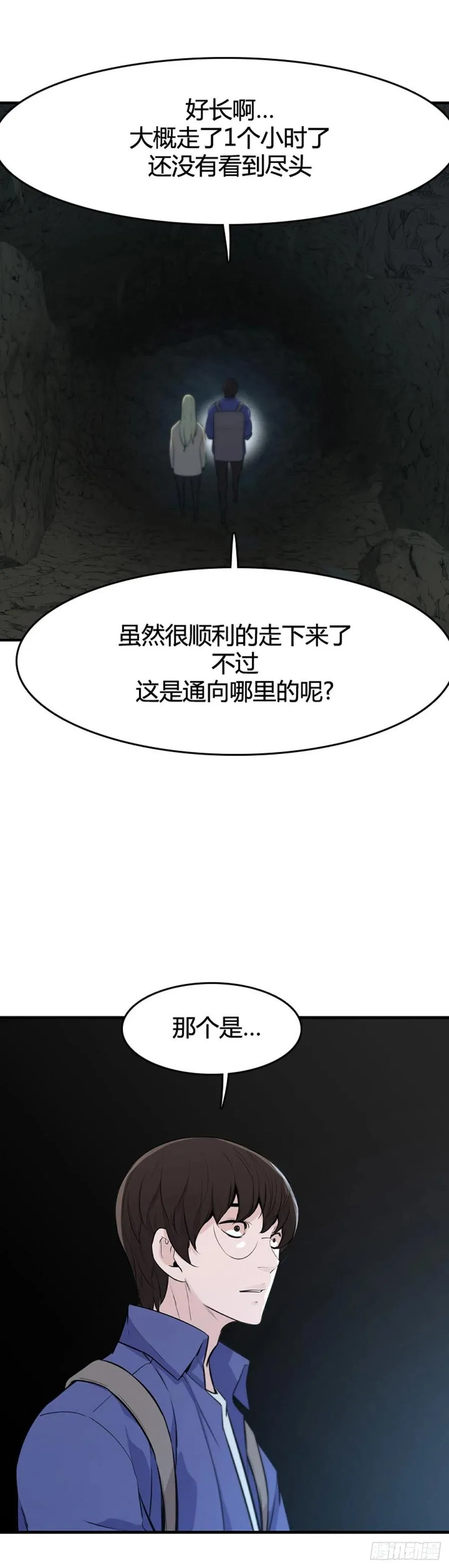 655话 鬼物1下 第22页