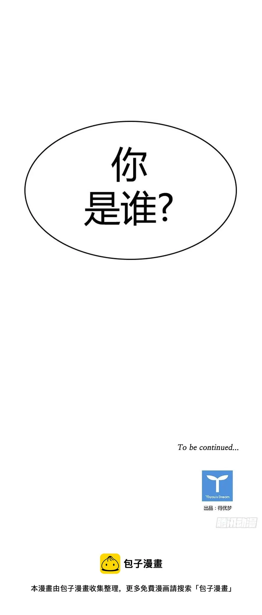 655话 鬼物1下 第28页