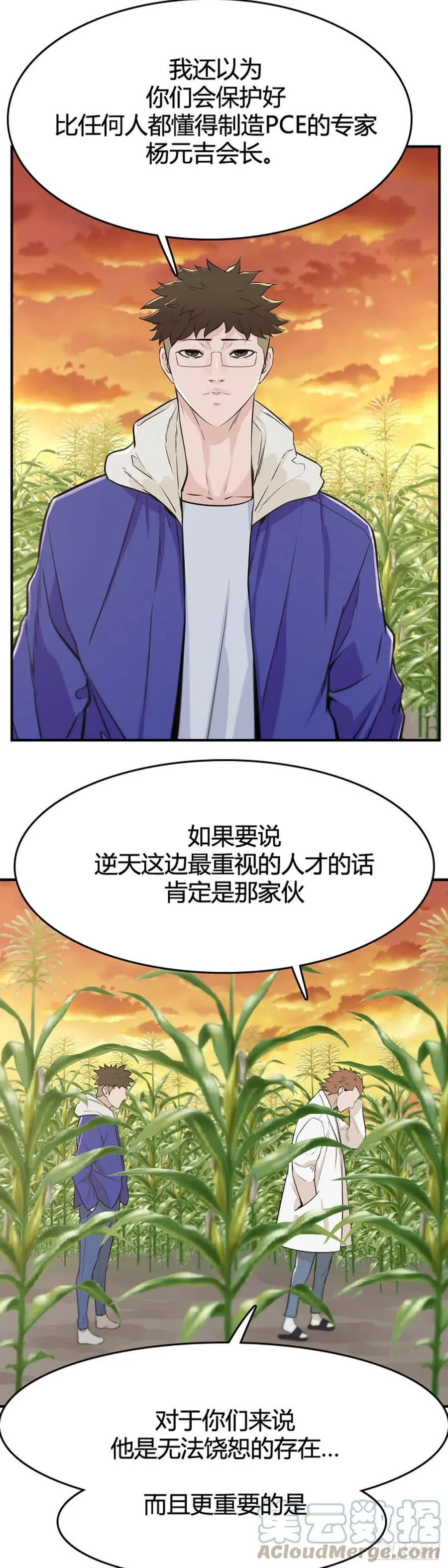 656话 活尸之王之墓上 第5页