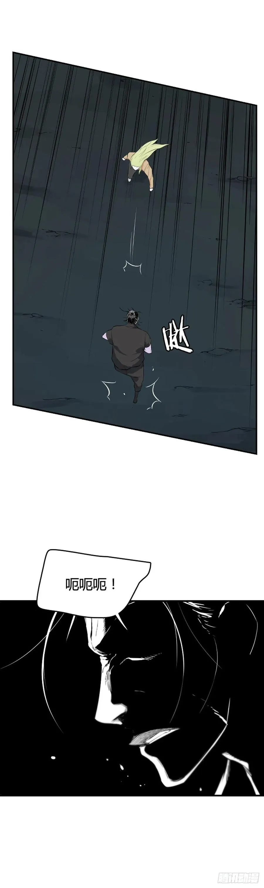 657话 活尸之王之墓下 第4页