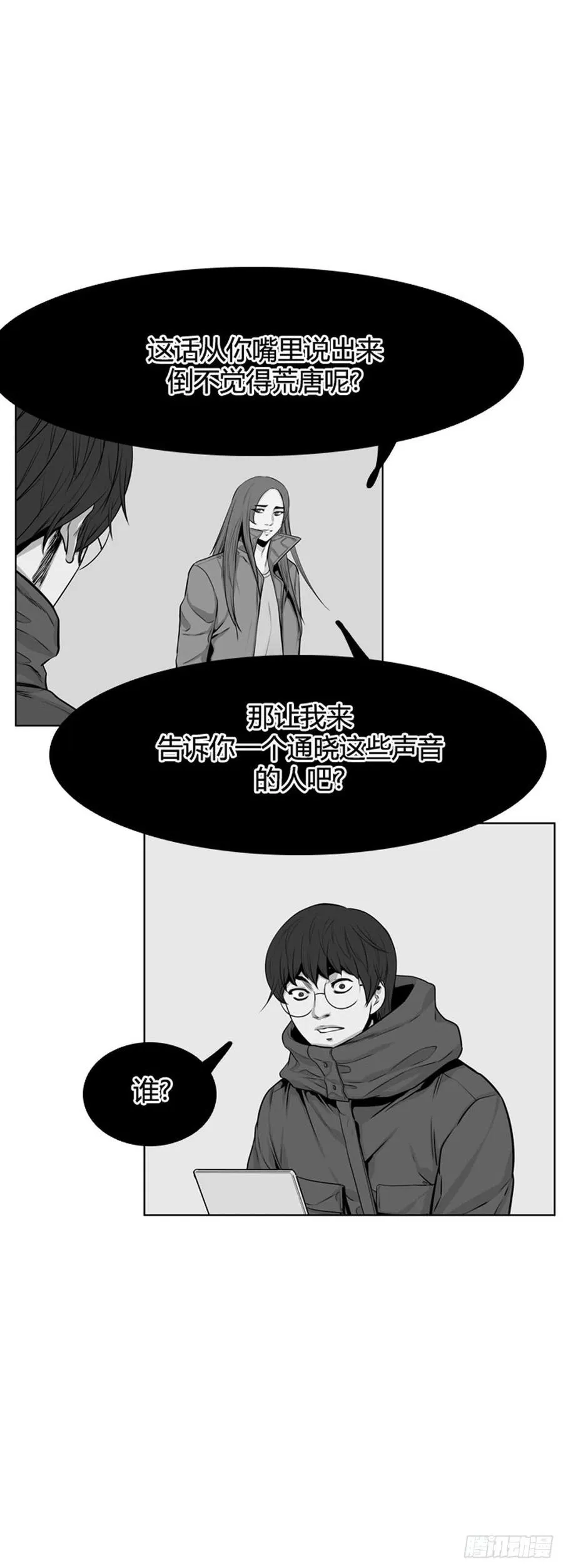 657话 活尸之王之墓下 第22页