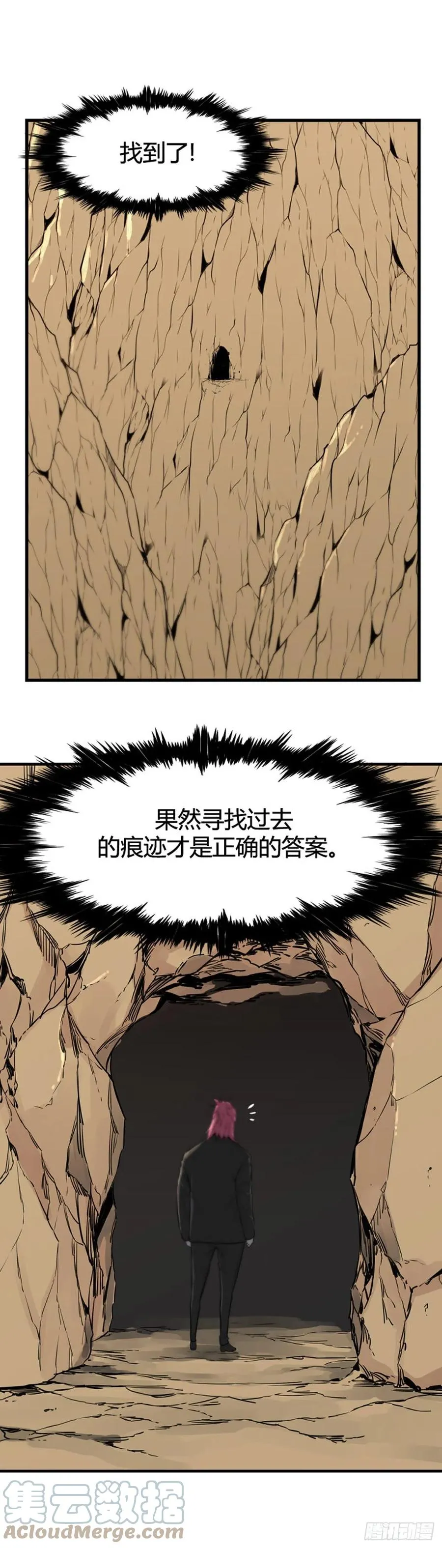 658话 久远的记忆1上 第5页