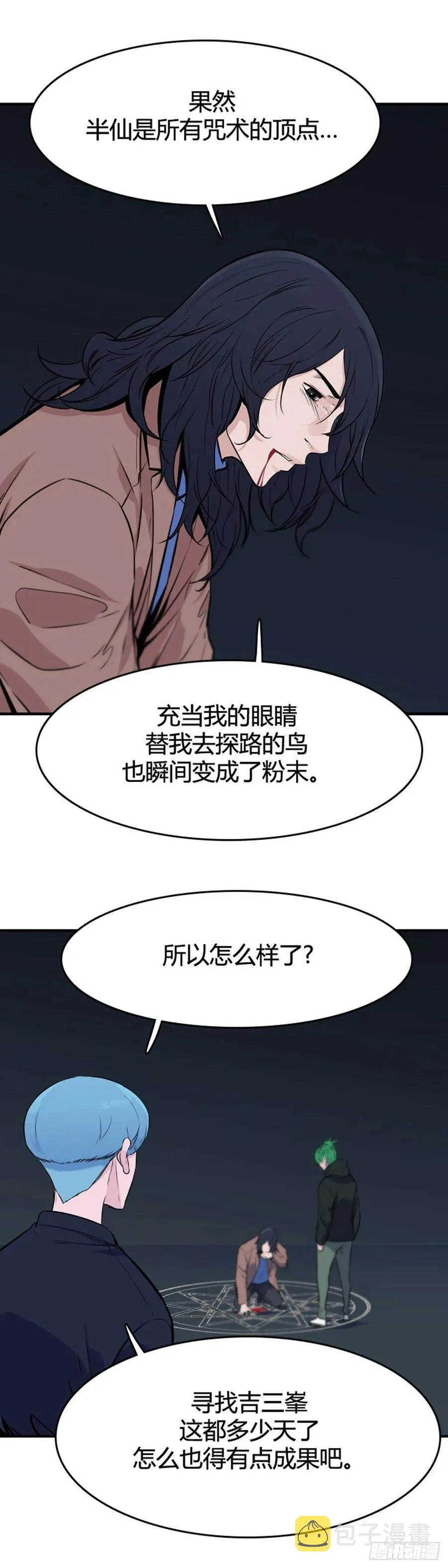 658话 久远的记忆1上 第12页