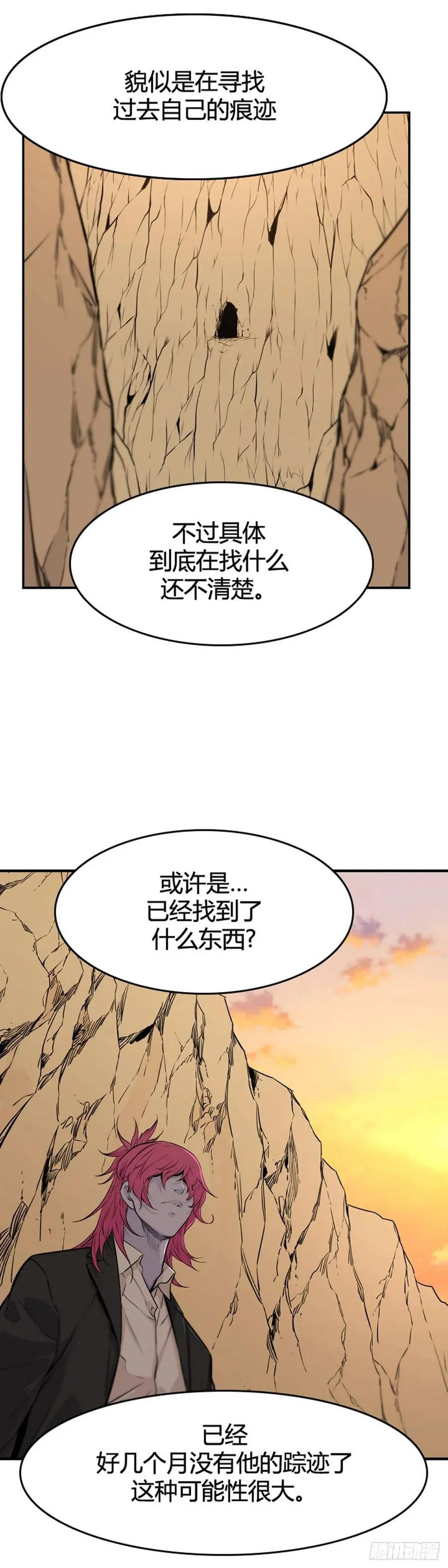 658话 久远的记忆1上 第14页