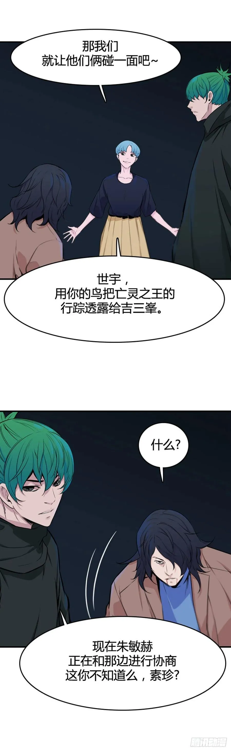 658话 久远的记忆1上 第16页