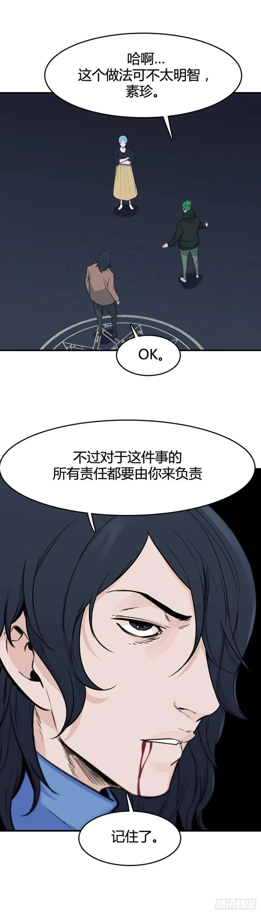 658话 久远的记忆1上 第18页