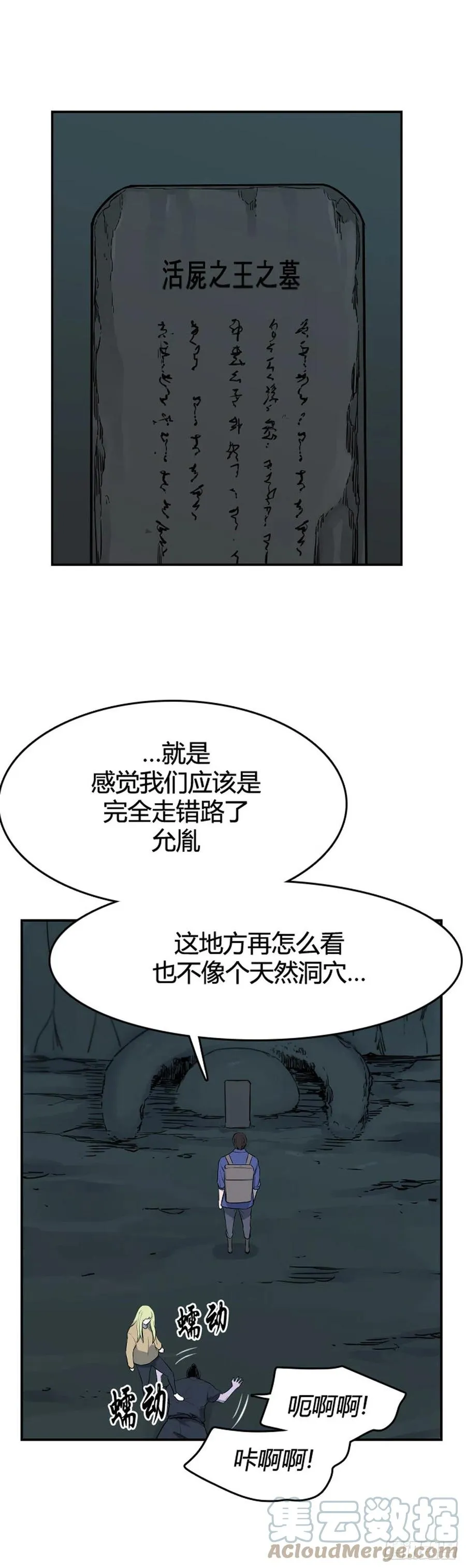 658话 久远的记忆1上 第19页