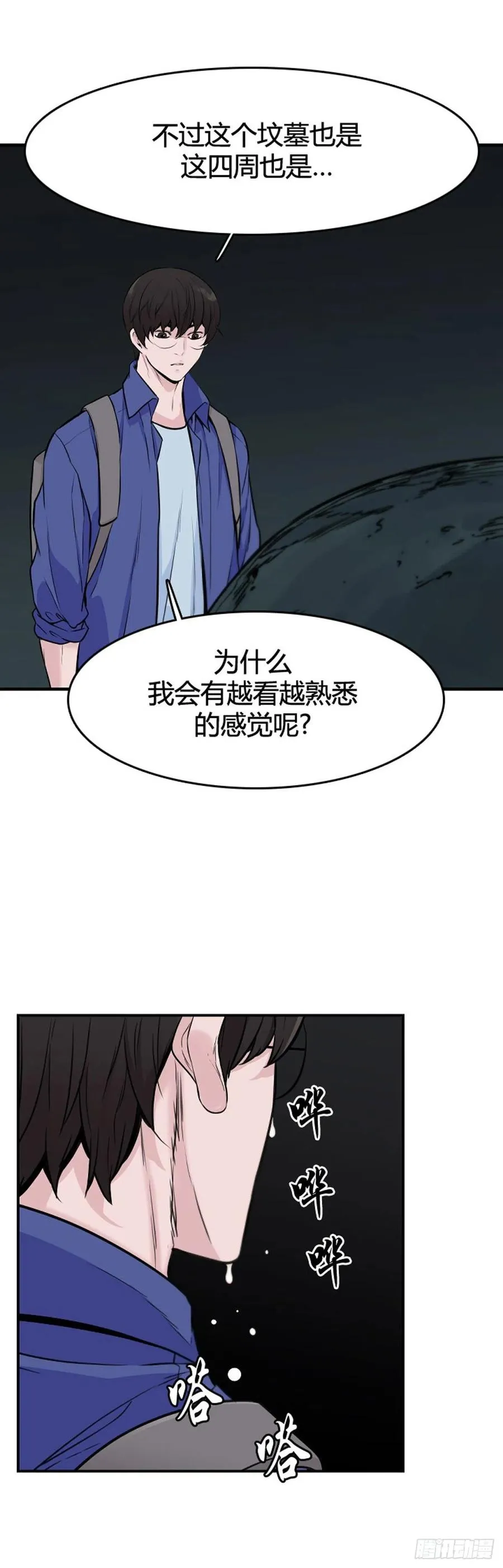 658话 久远的记忆1上 第20页