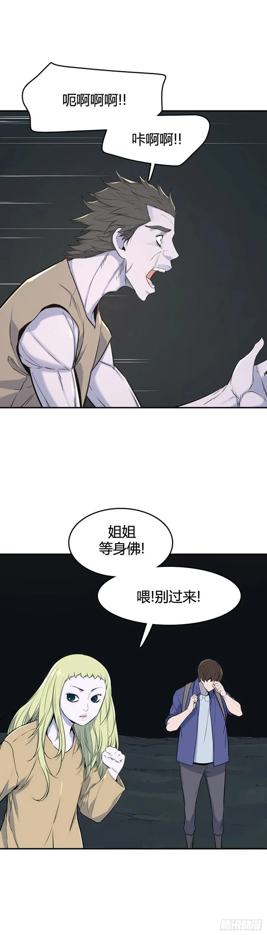 660话 久远的记忆2上 第4页