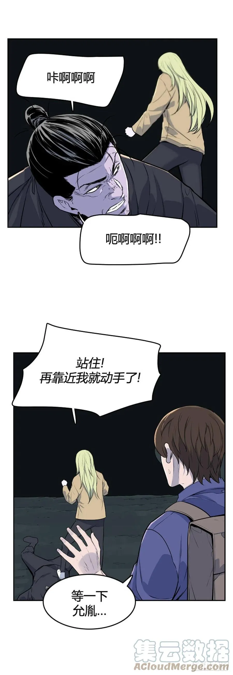 660话 久远的记忆2上 第5页