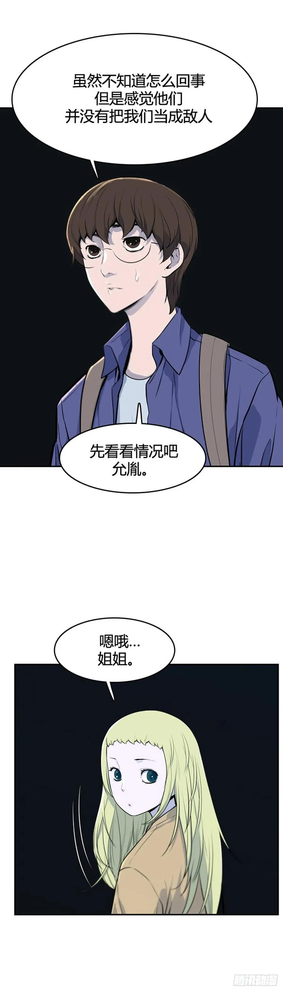 660话 久远的记忆2上 第6页