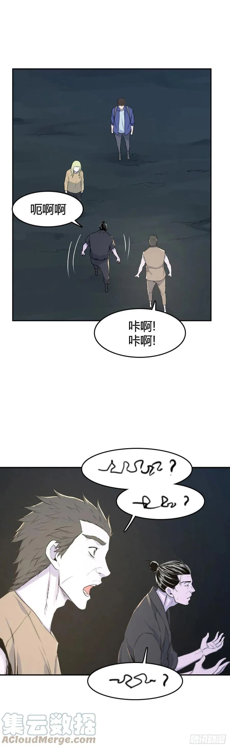 660话 久远的记忆2上 第7页