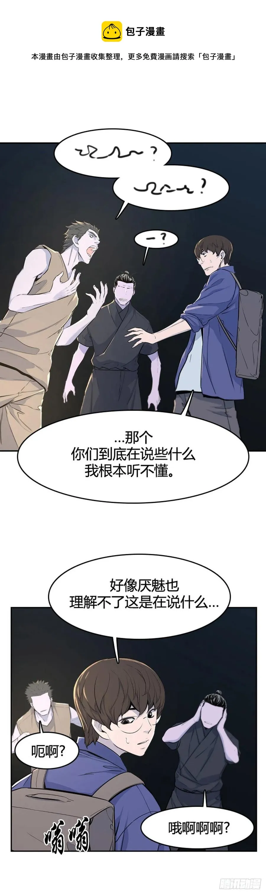 660话 久远的记忆2上 第8页