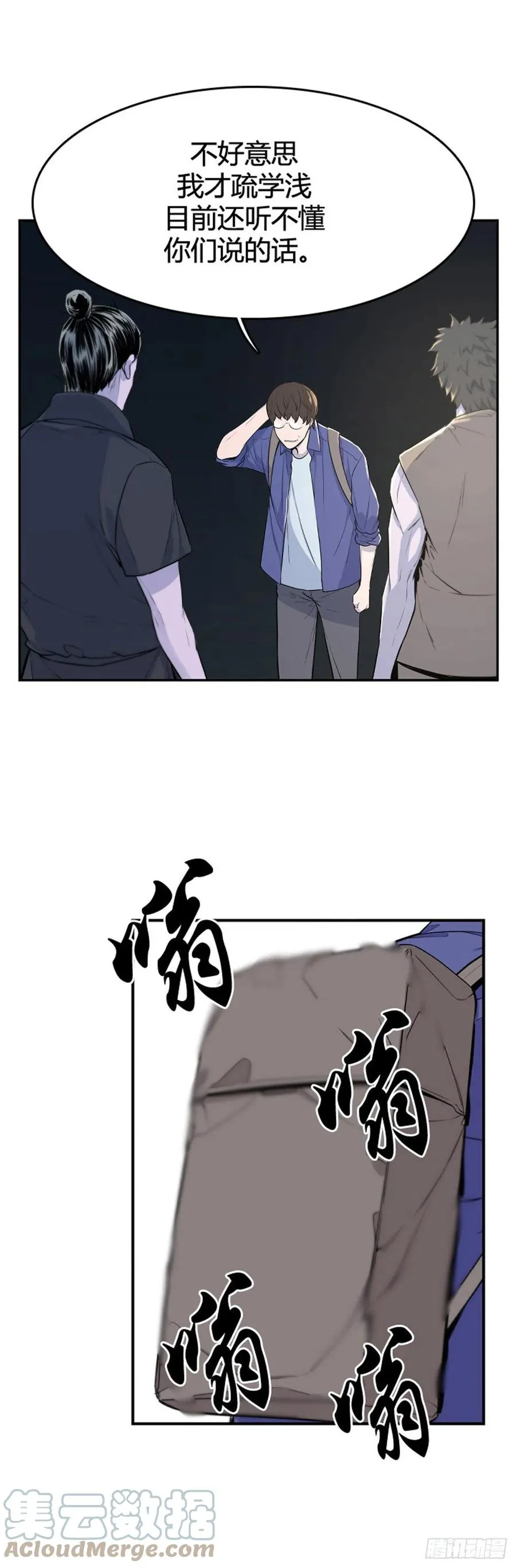 660话 久远的记忆2上 第9页