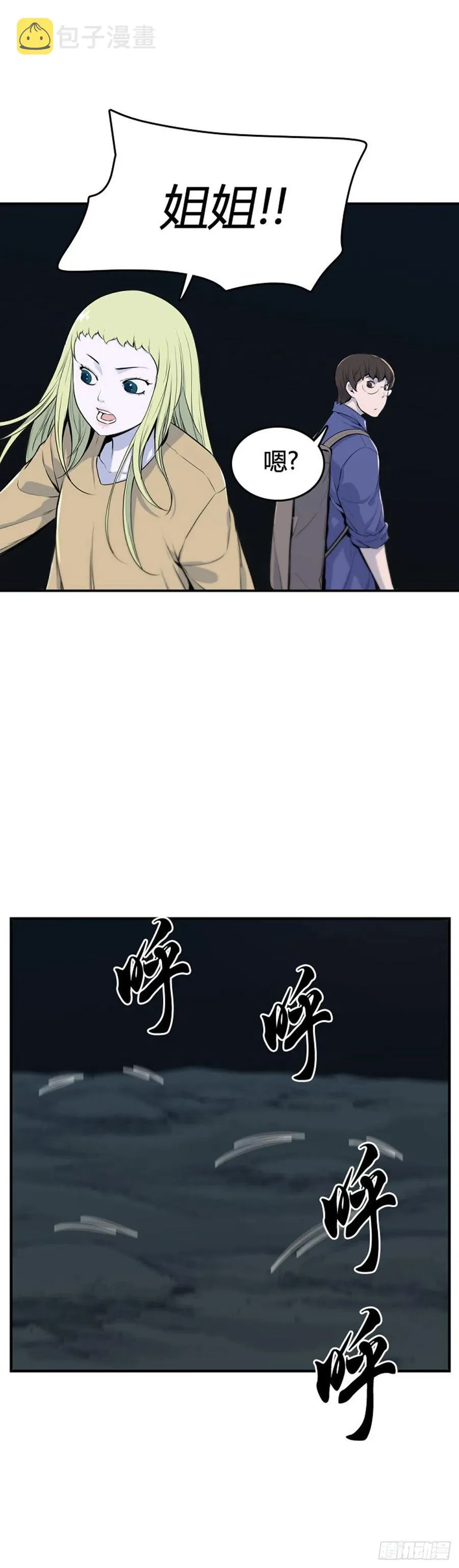 660话 久远的记忆2上 第12页