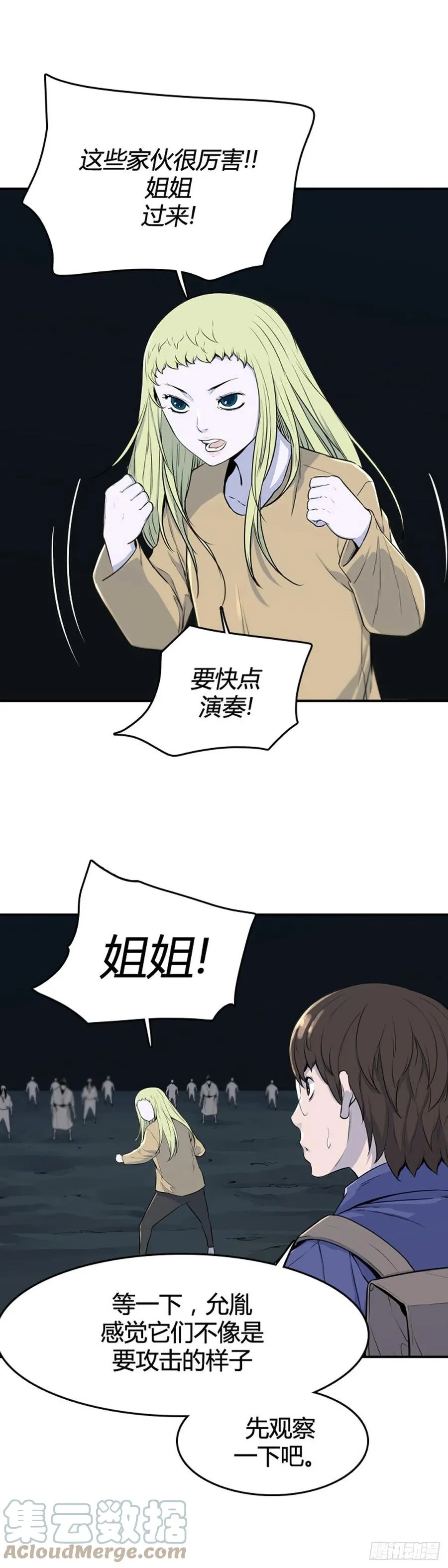 660话 久远的记忆2上 第15页