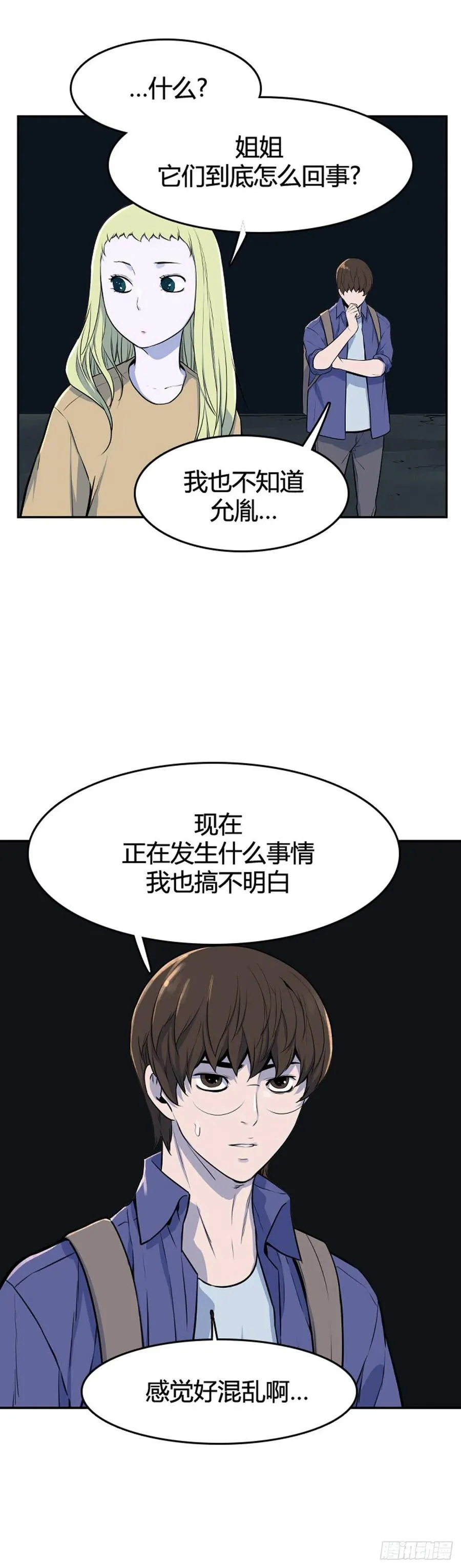 660话 久远的记忆2上 第18页