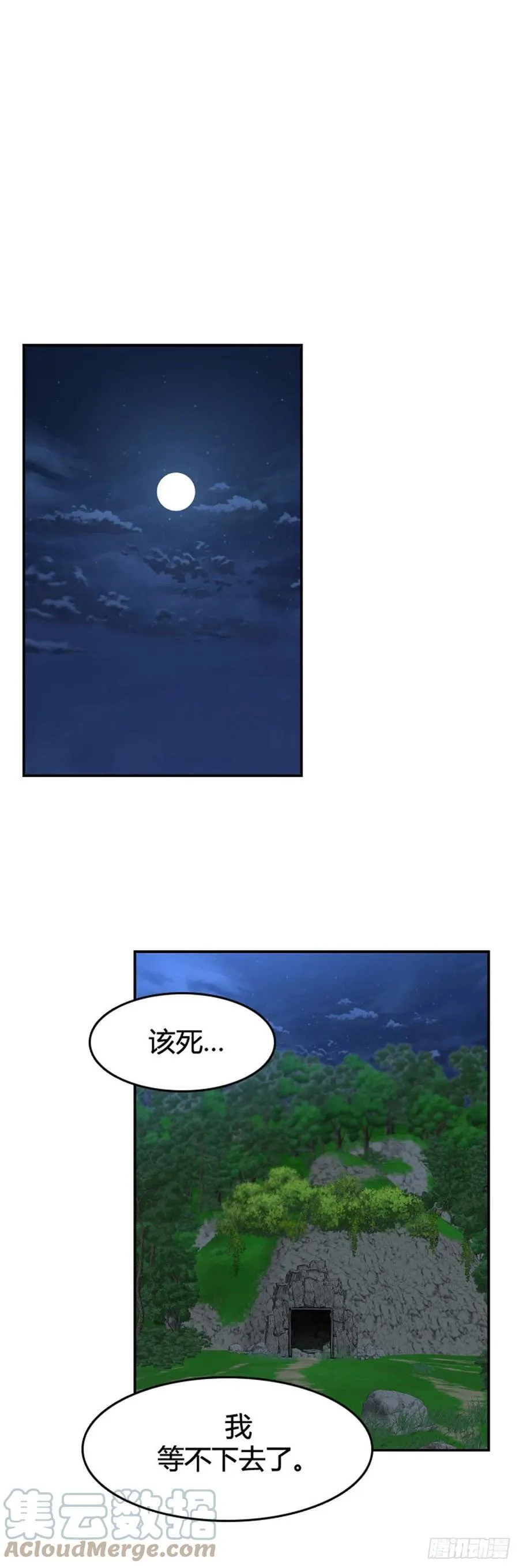 660话 久远的记忆2上 第19页