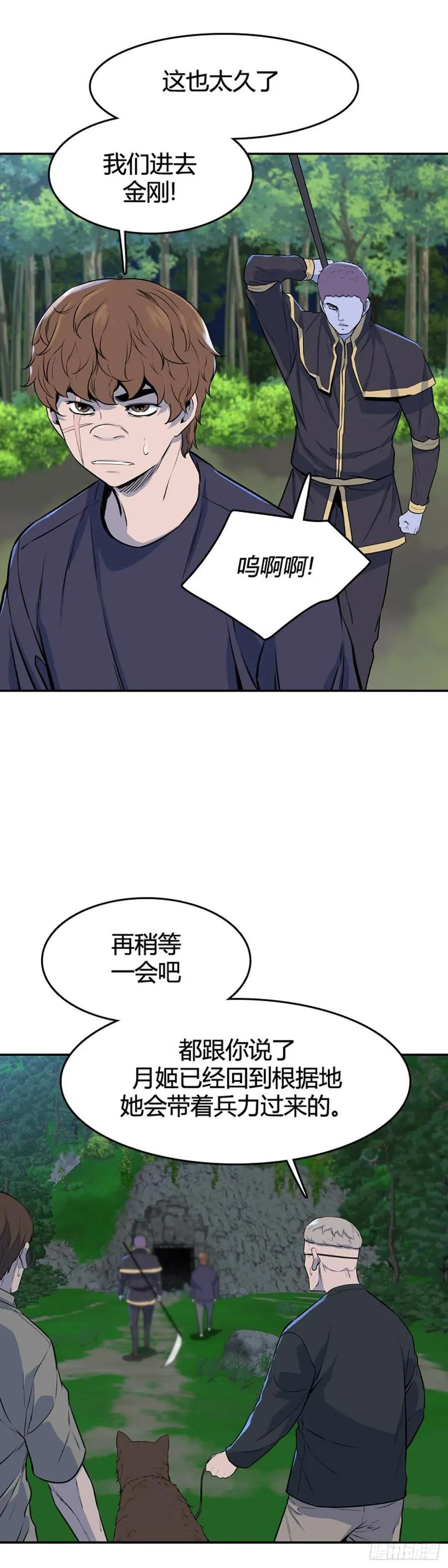 660话 久远的记忆2上 第20页