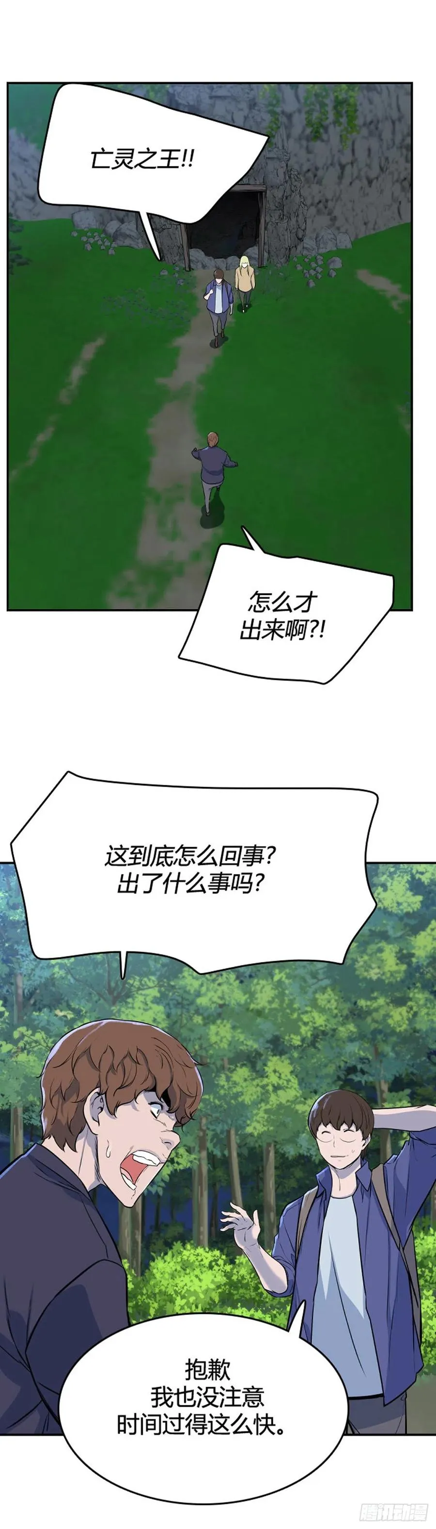 660话 久远的记忆2上 第22页