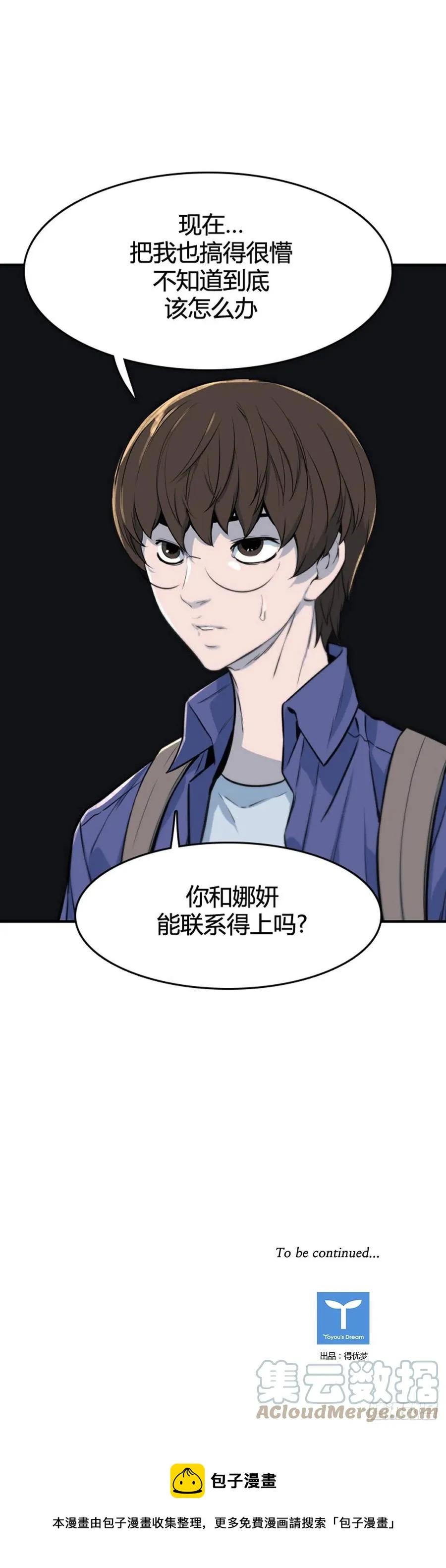 660话 久远的记忆2上 第23页